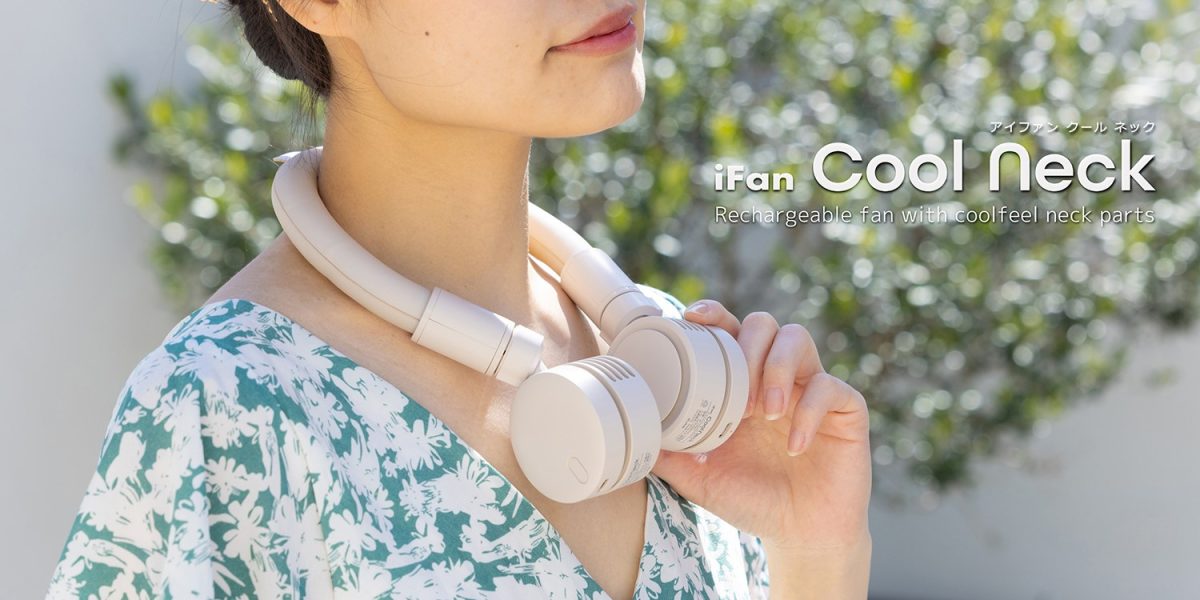 この夏人気のiFan Cool Neck